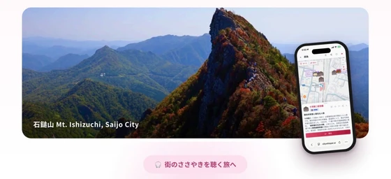 Thành phố Saijo (Nhật Bản) ký kết hợp tác với M&C Holdings triển khai City Whisper - ứng dụng GPS hướng dẫn du lịch đa ngôn ngữ đầu tiên